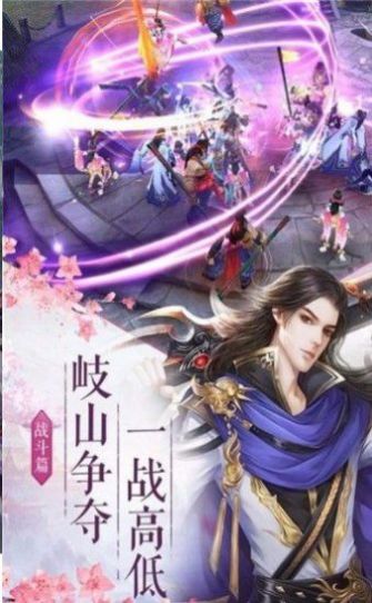 灵域修仙之逍遥剑诀手游app截图