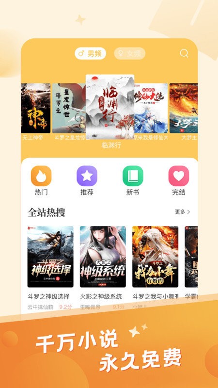 米趣阅读app下载手机软件app截图