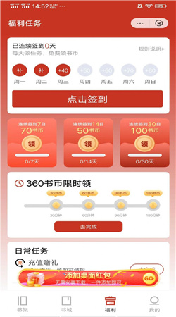 新奇书库手机软件app截图