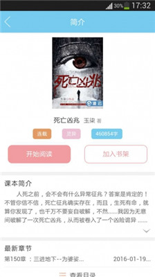 哎呦阅读免费版下载手机软件app截图