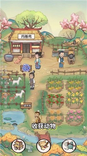 悠悠人家手游app截图