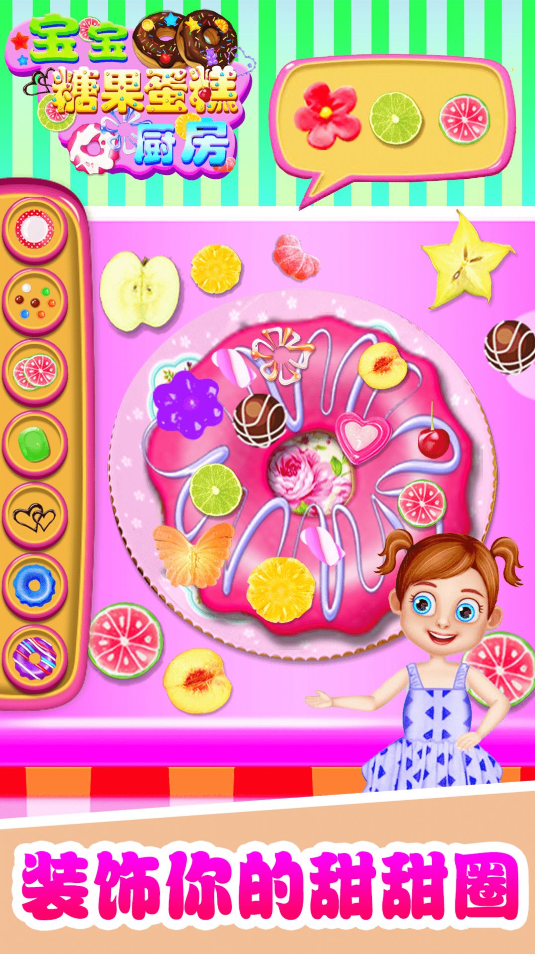 宝宝糖果糖糕厨房手游app截图
