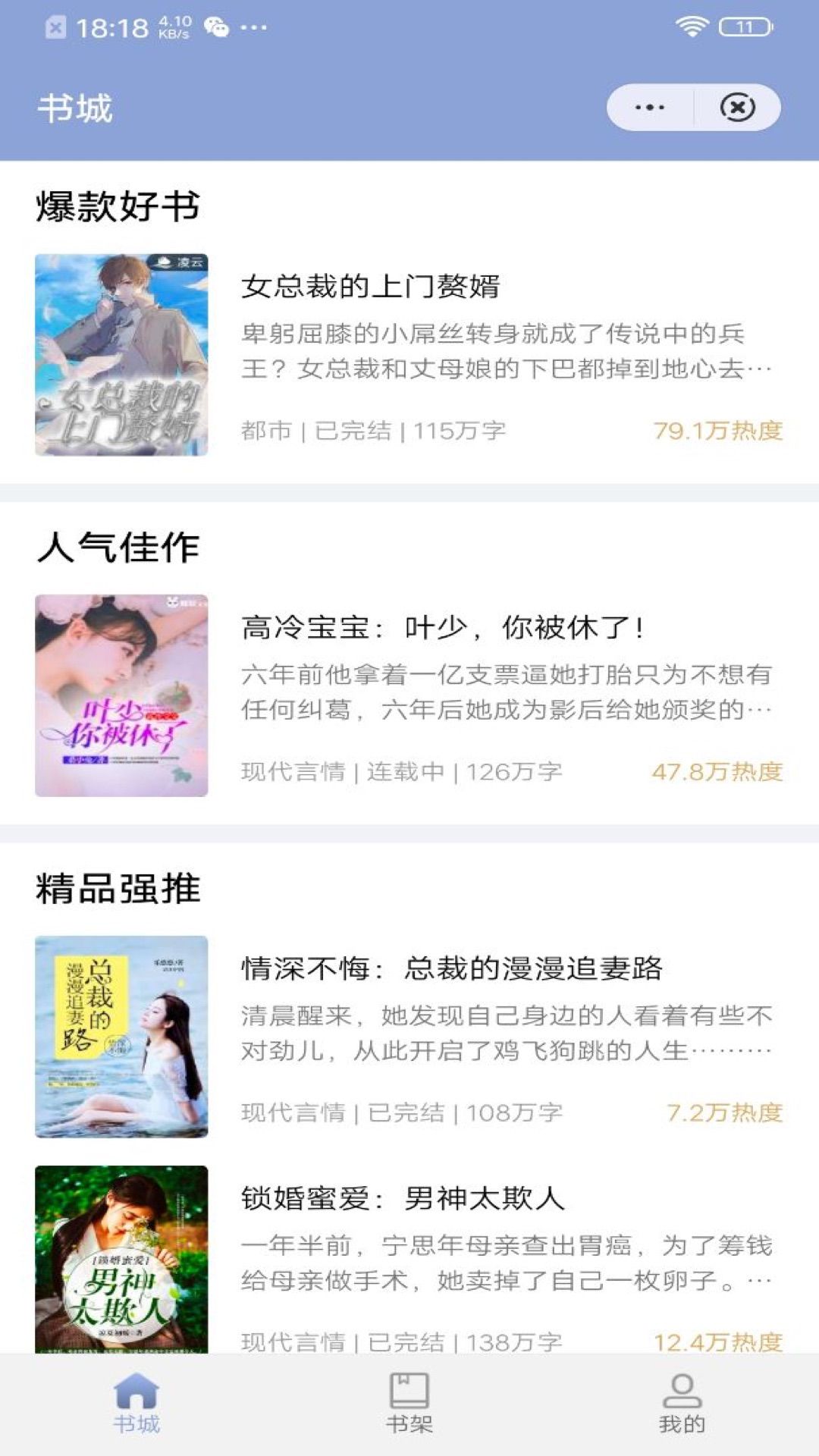 灵犀阅读无限书币版手机软件app截图
