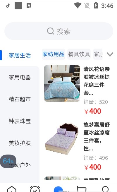 买卖行2022版下载手机软件app截图