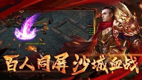 源血至尊手游app截图