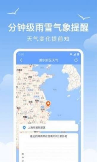 老友天气APP2022最新安卓版手机软件app截图