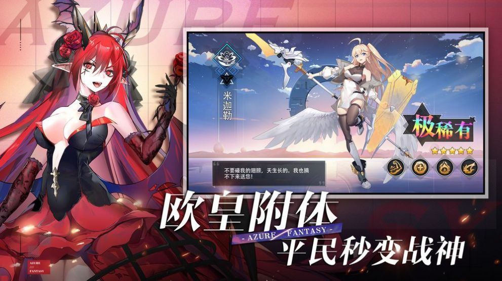 双生幻想斗神降临手游app截图