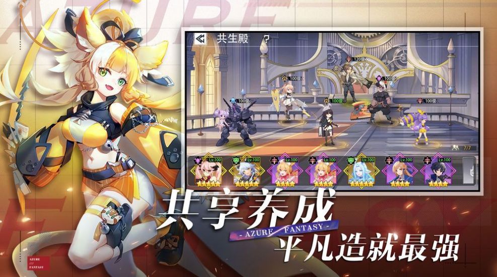 双生幻想斗神降临手游app截图