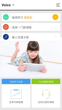 大声说英语手机软件app截图