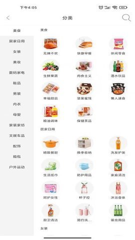 折扣熊2022手机软件app截图