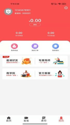 折扣熊2022手机软件app截图
