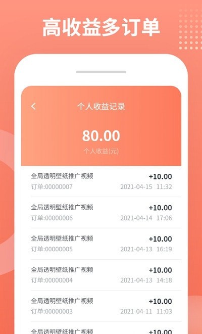 推推侠手机软件app截图