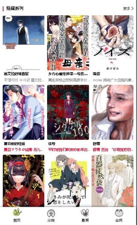 漫蛙漫画免费追番版下载手机软件app截图