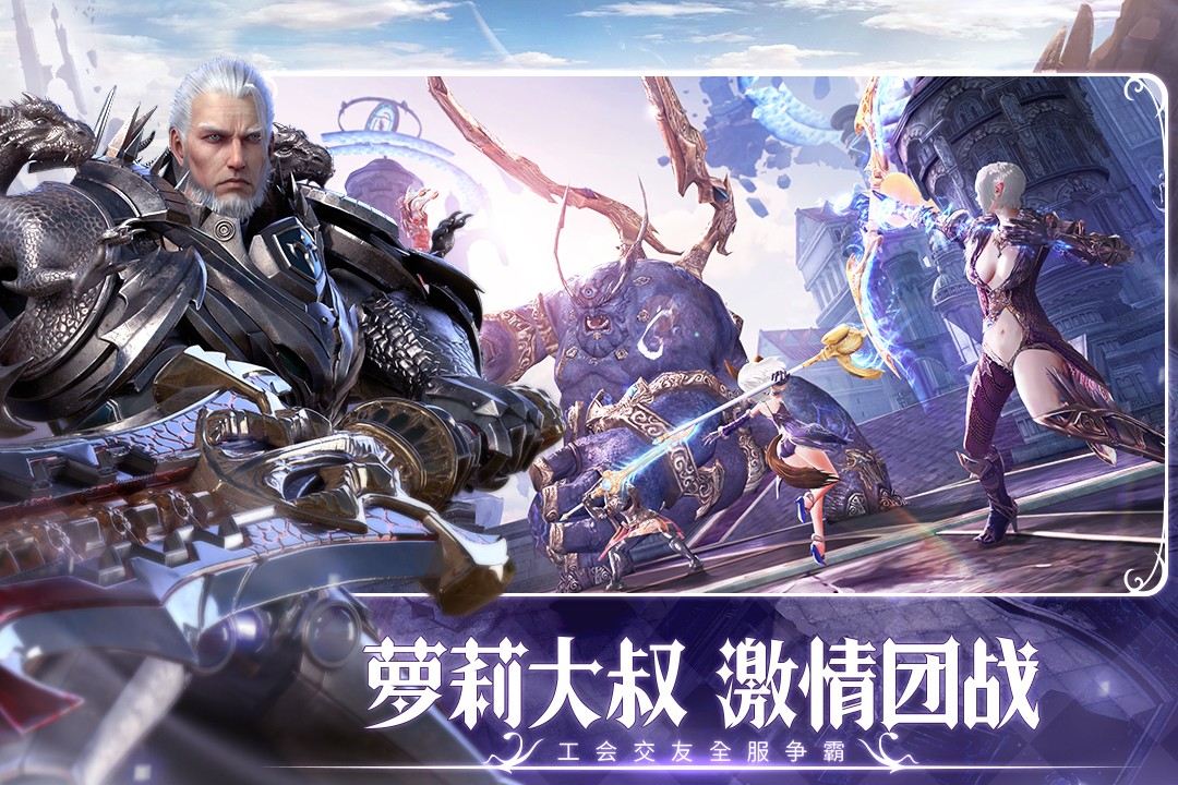 无神之界手游app截图