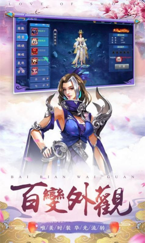 剑玲珑之青龙追梦手游app截图