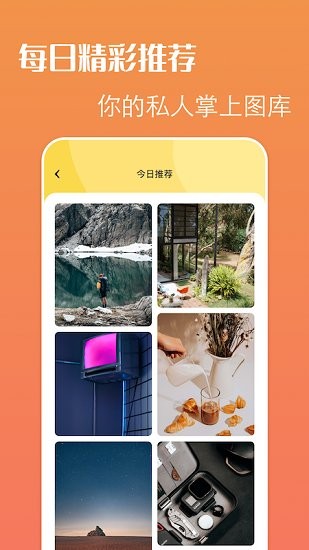 百变主题精灵最新版下载手机软件app截图