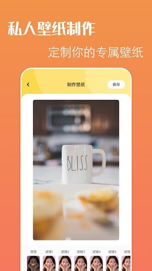 百变主题精灵最新版下载手机软件app截图