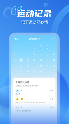 呱呱计步手机软件app截图