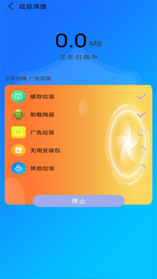 万能垃圾清理管家手机软件app截图