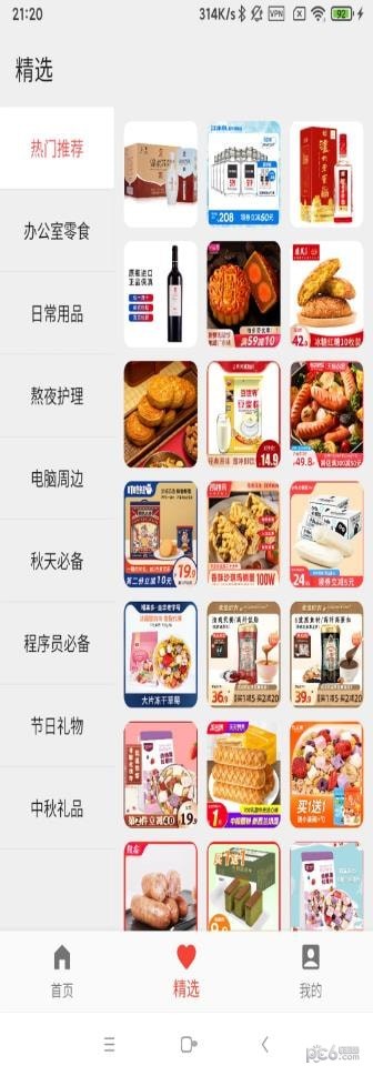 腾跃联盟手机软件app截图