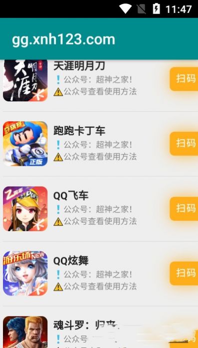 超神之家免费版下载手机软件app截图