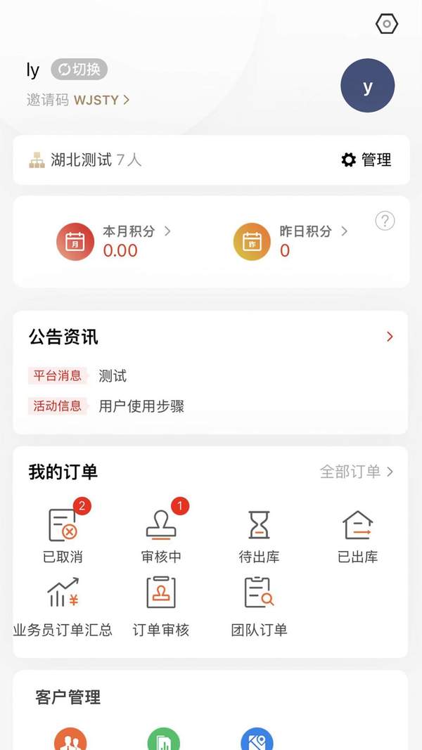 万药通手机软件app截图