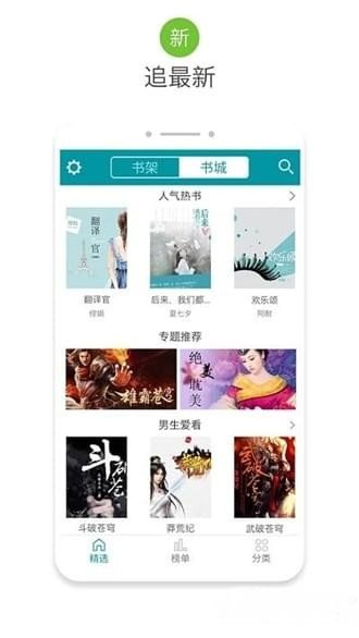 八零电子书app下载手机软件app截图