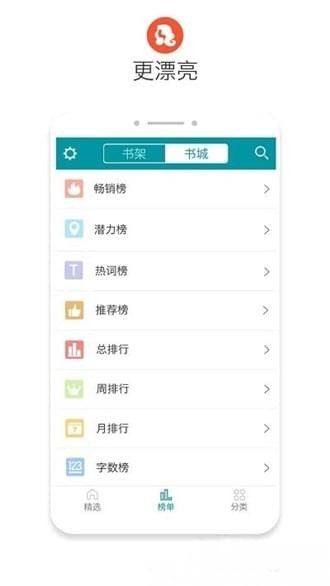 八零电子书app下载手机软件app截图