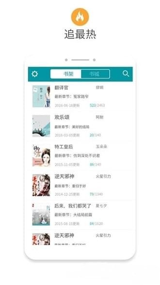 八零电子书app下载手机软件app截图