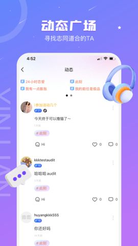 八毛语音手机软件app截图