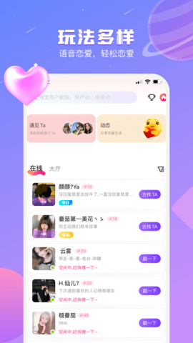 八毛语音手机软件app截图