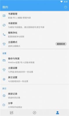 青瓜追书app下载手机软件app截图