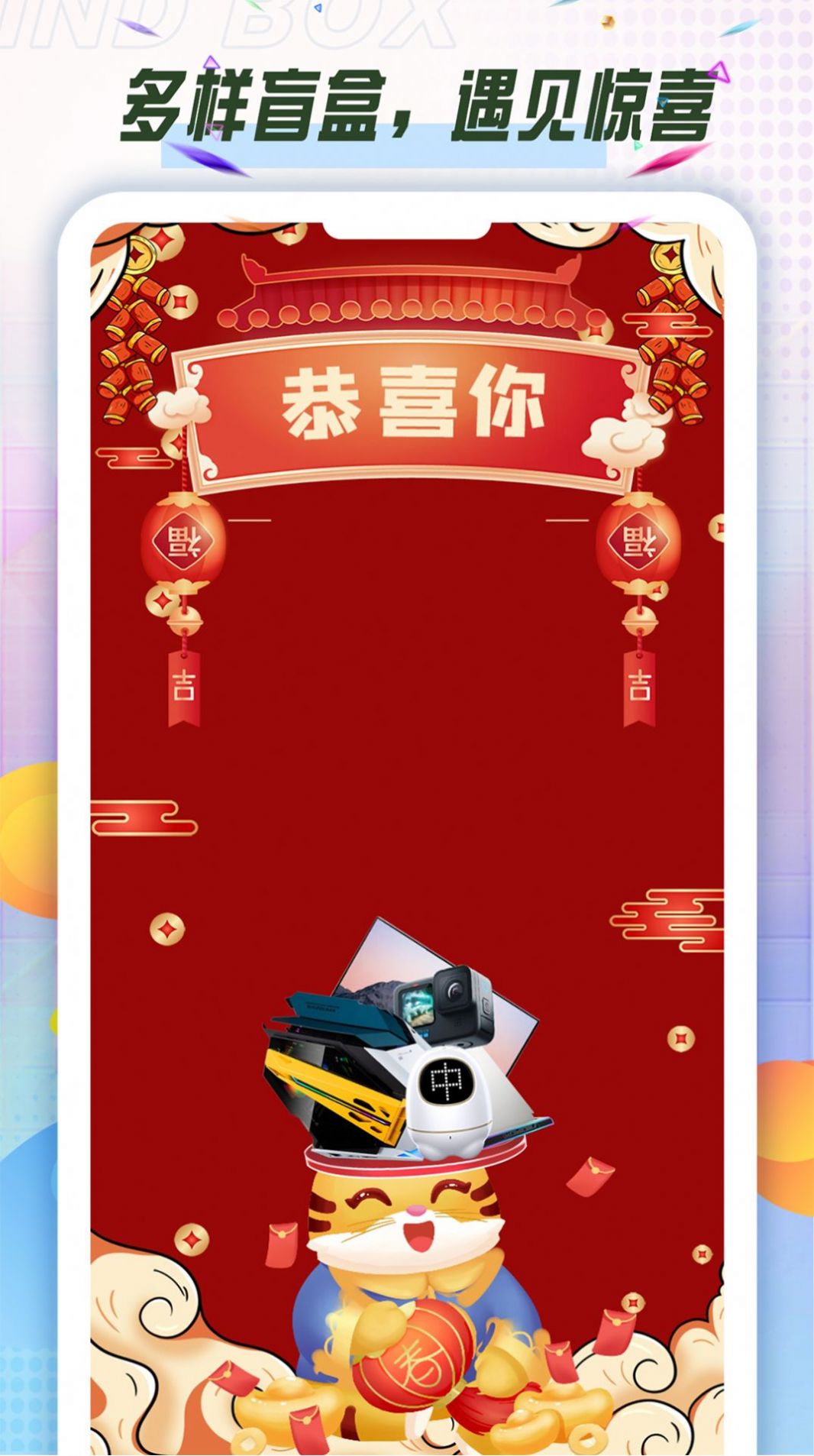 酷潮盲盒2022手机软件app截图