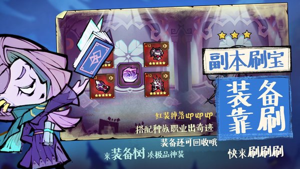 艾尔多战记安卓手游app截图
