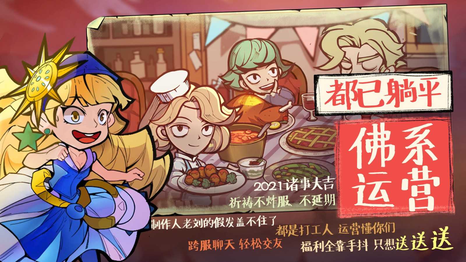 艾尔多战记安卓手游app截图
