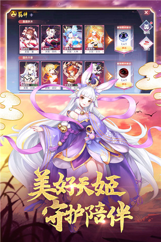 天姬变最新版手游app截图