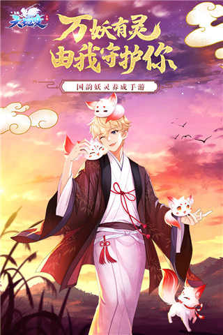 天姬变最新版手游app截图