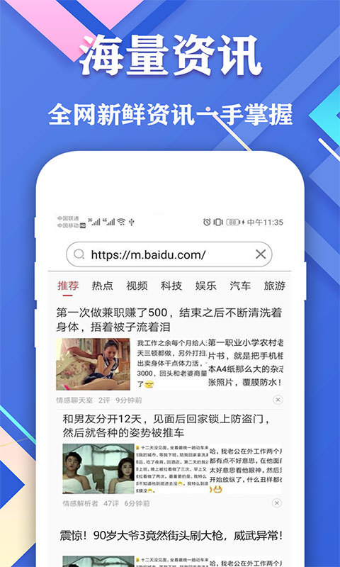 爱搜浏览器旧版本手机软件app截图