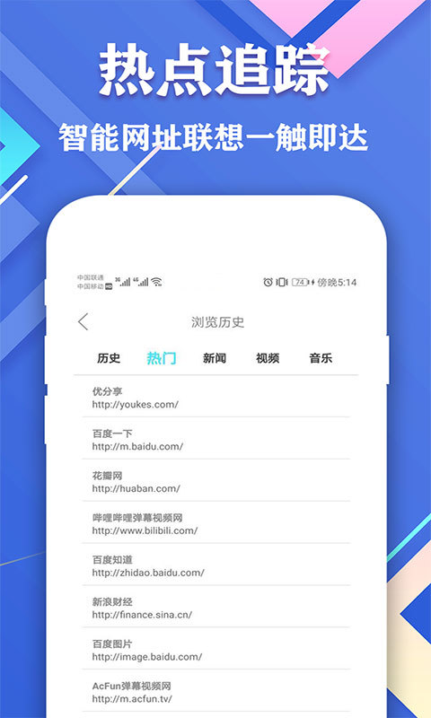 爱搜浏览器旧版本手机软件app截图