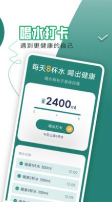 每日走路手机软件app截图