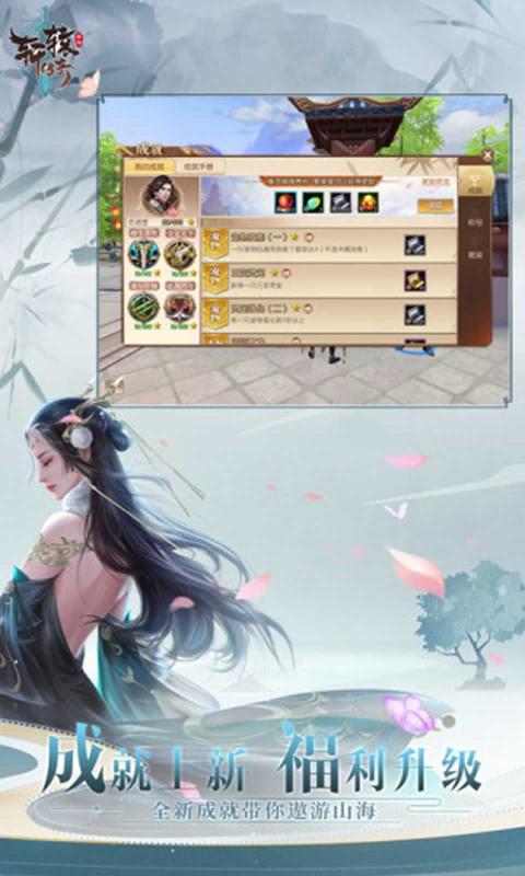 轩辕传奇2手游app截图