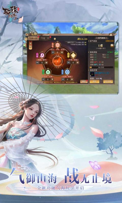轩辕传奇2手游app截图