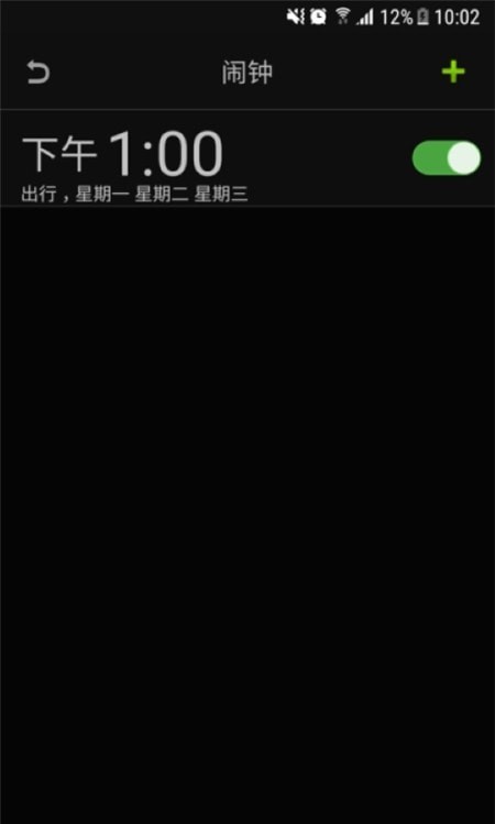 智能天气闹钟手机软件app截图