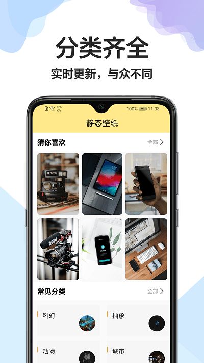 精灵美化手机软件app截图