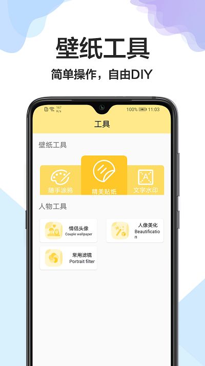 精灵美化app官方版下载手机软件app截图