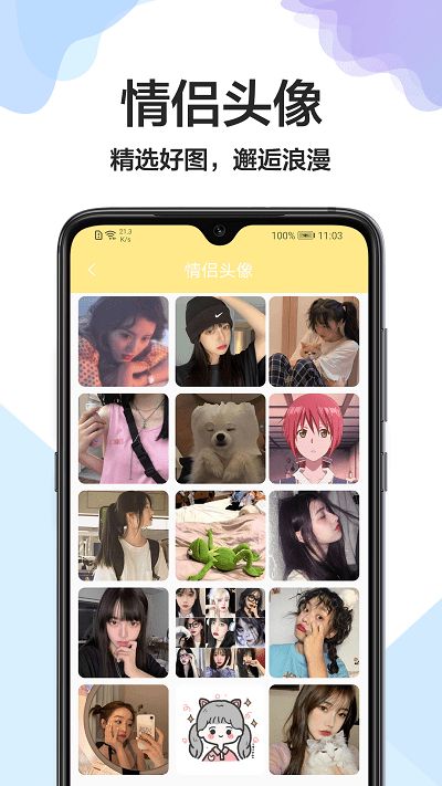 精灵美化app官方版下载手机软件app截图