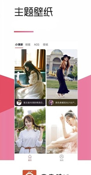 青青壁纸手机软件app截图
