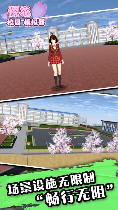 樱花校园模拟器透明别墅版手游app截图