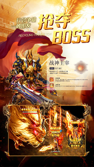 沙城无双3d手游app截图