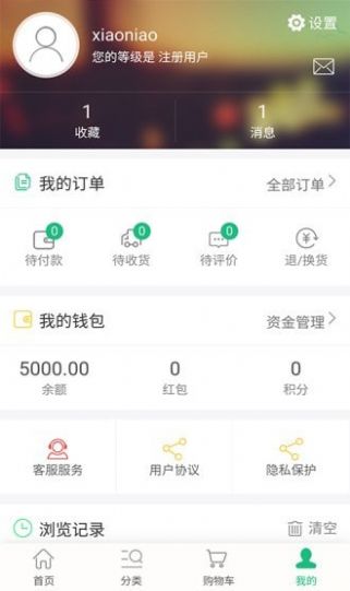 利进新微商城安卓版手机软件app截图